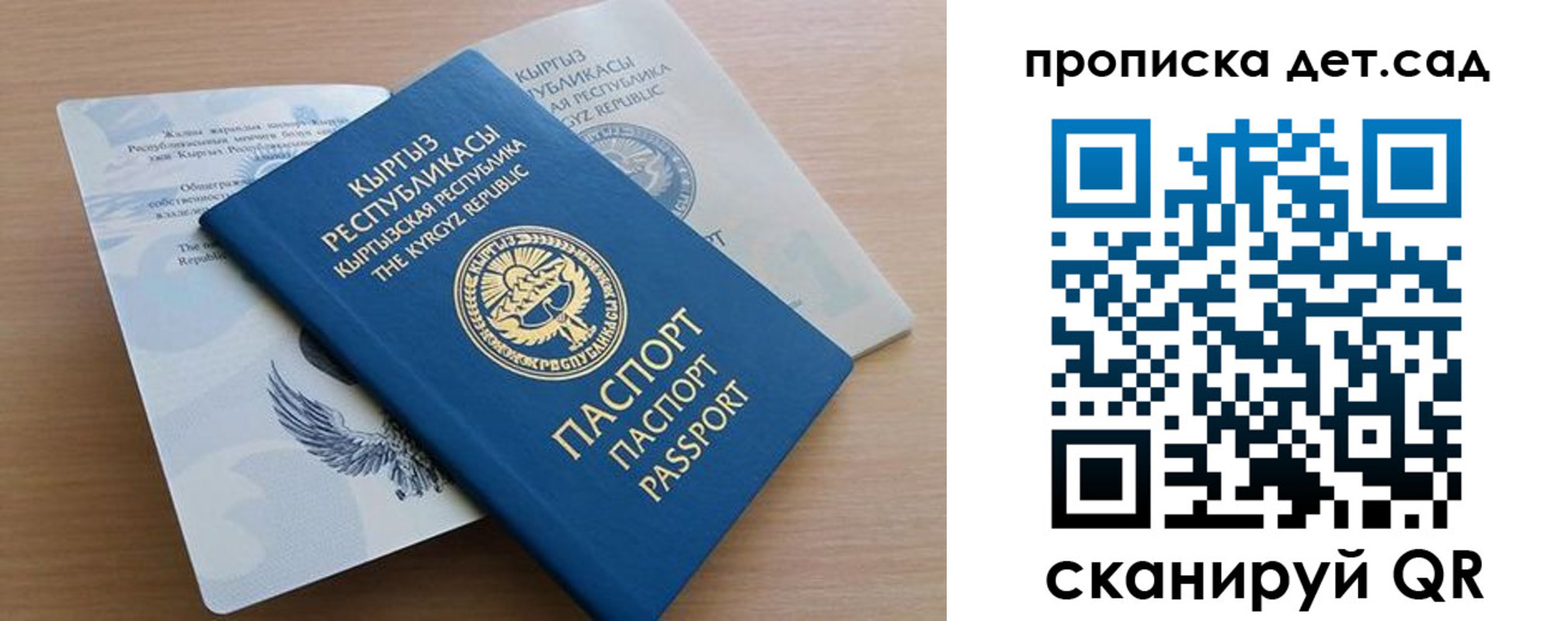 прописка в Людиново