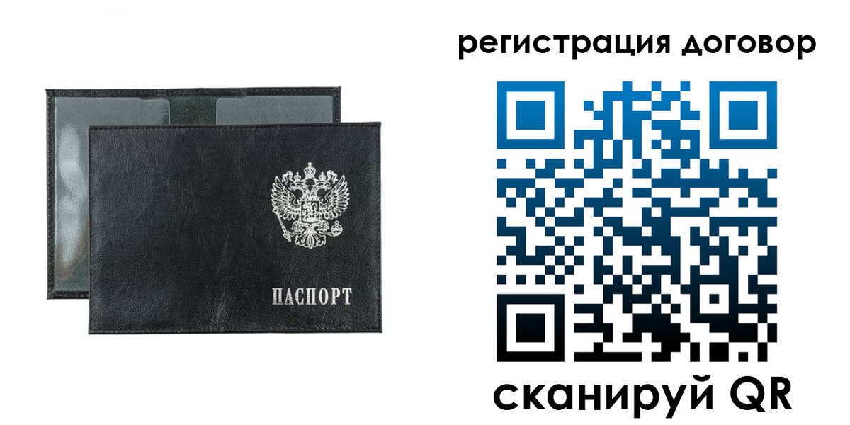 прописка 2025 в Людиново