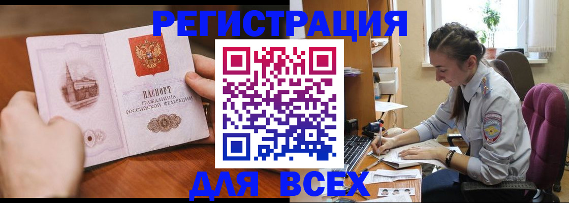 временная регистрация в Людиново