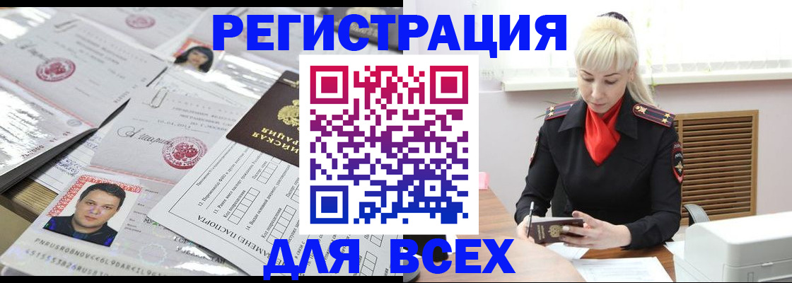прописка штамп в Людиново