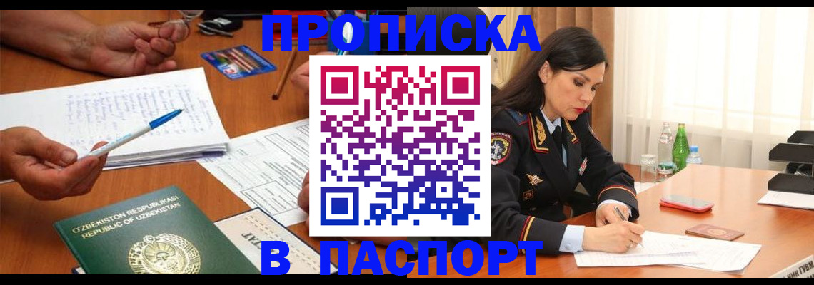 временная регистрация законно в Людиново