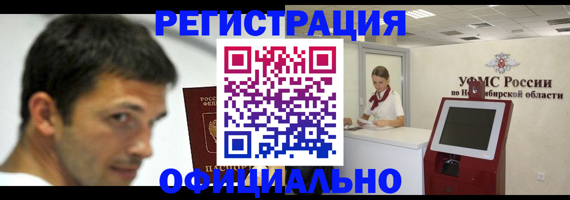 прописка для военкомата в Людиново