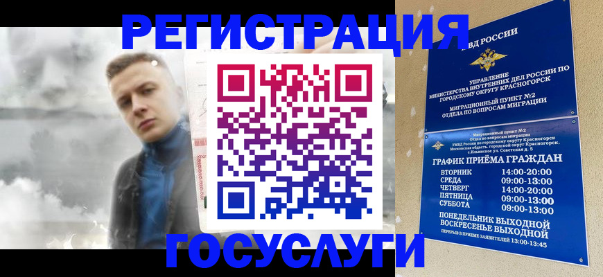 прописка штамп в Людиново