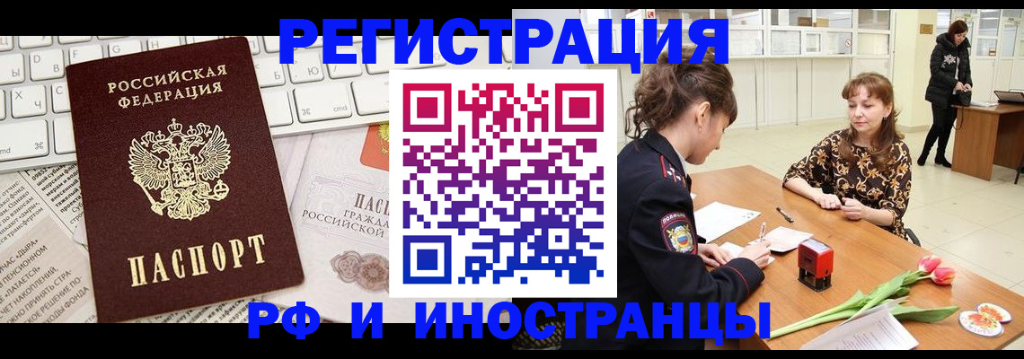 прописка в Людиново